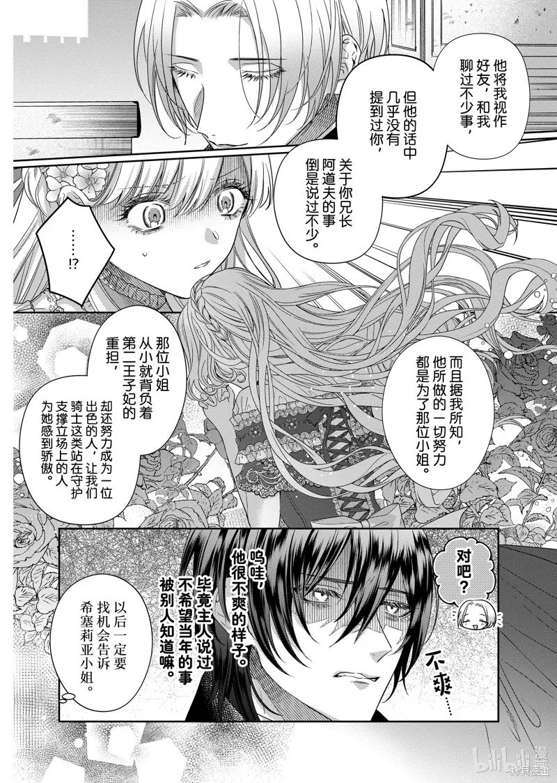 第14.1话 第14页