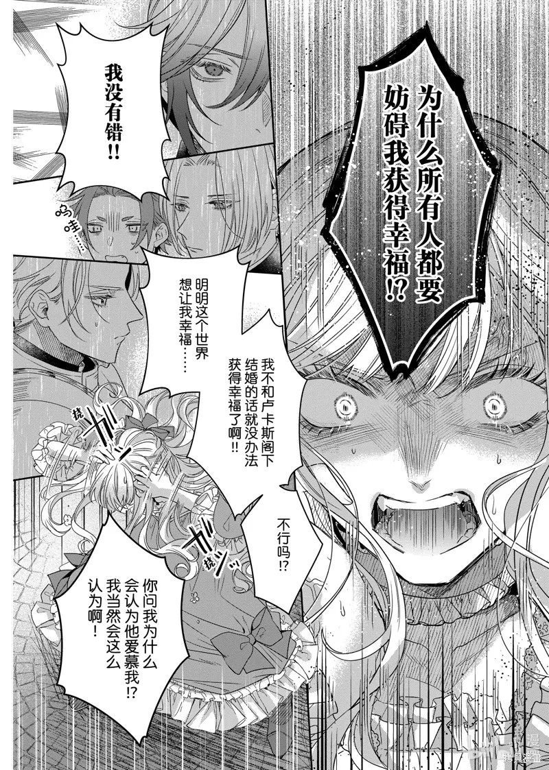 第14.1话 第16页