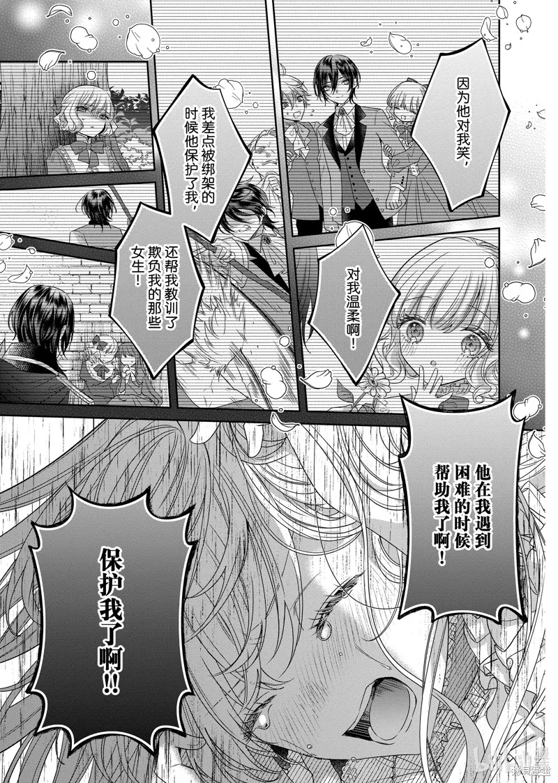 第14.1话 第17页