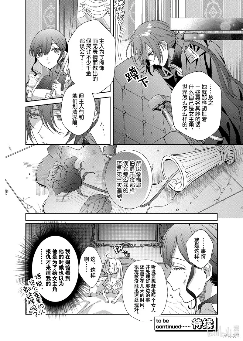 第14.1话 第20页