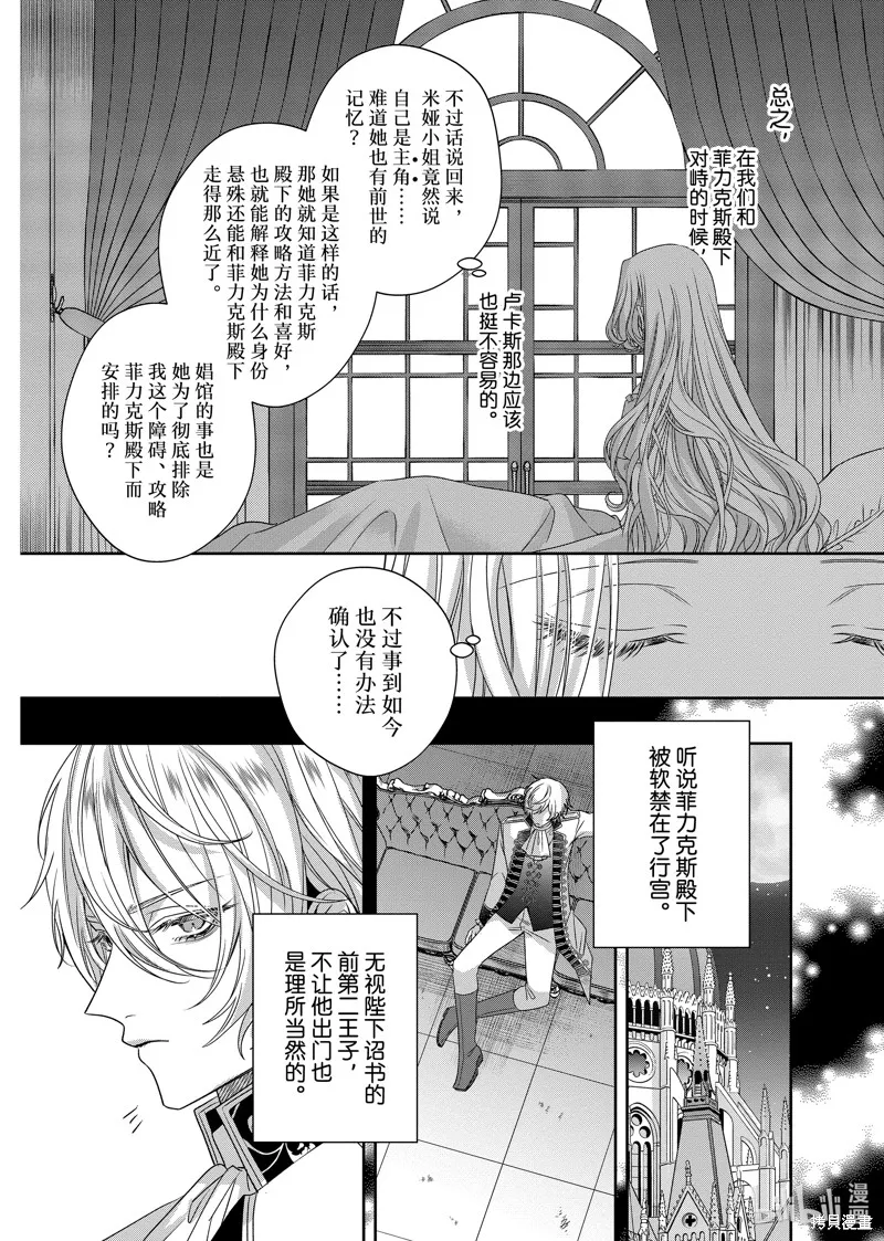 第14.2话 第2页