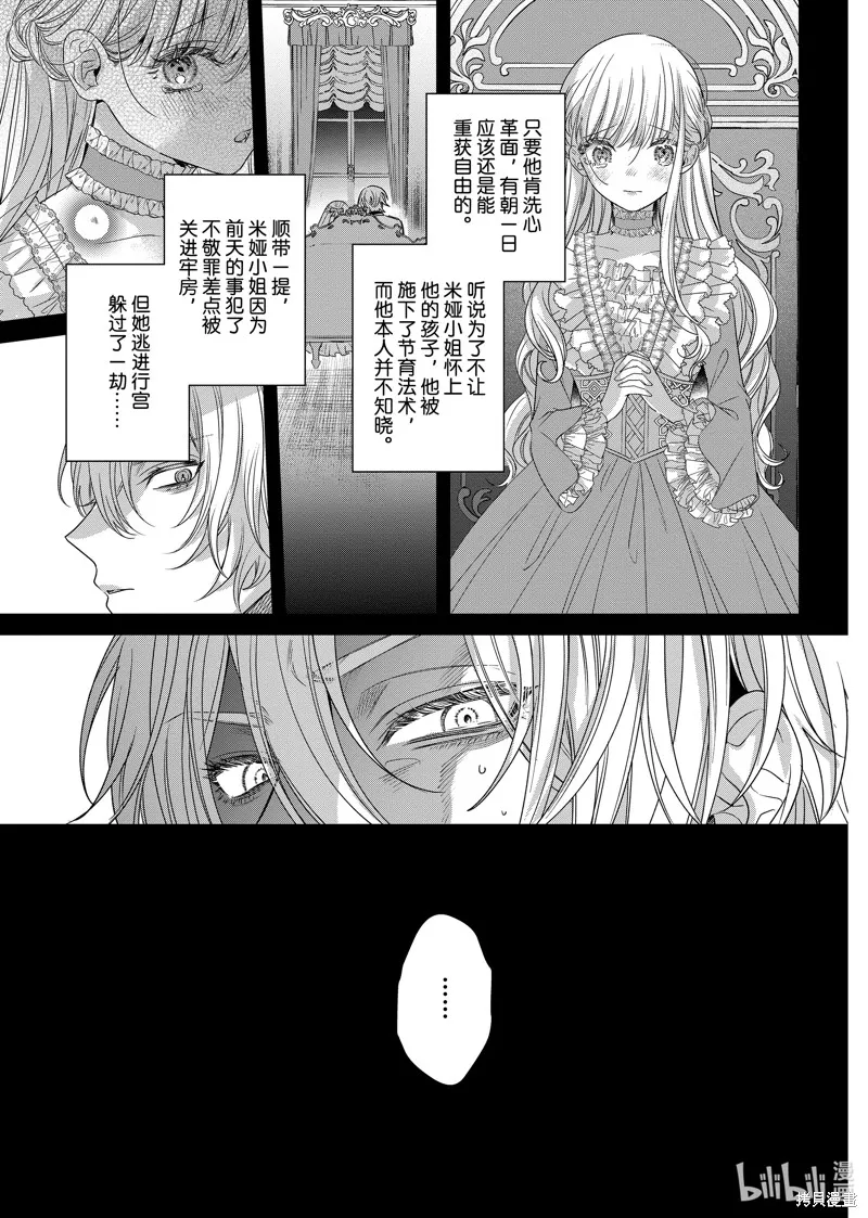 第14.2话 第3页