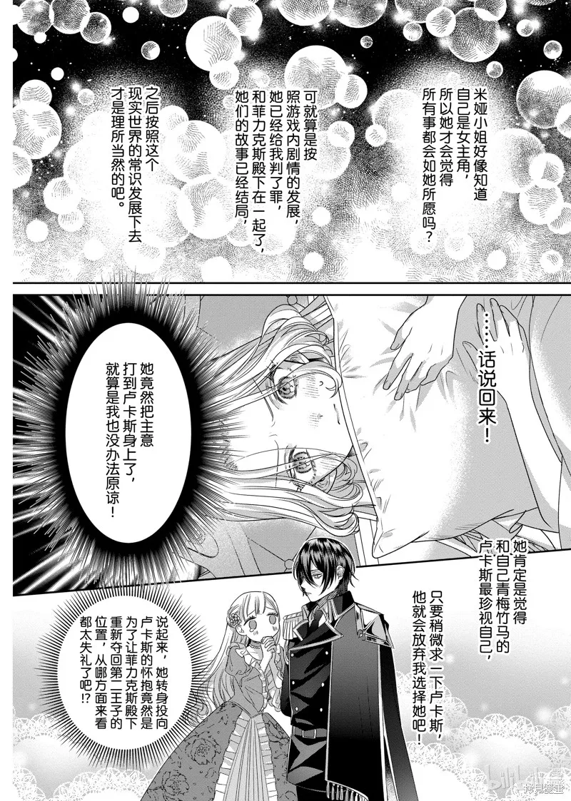 第14.2话 第4页