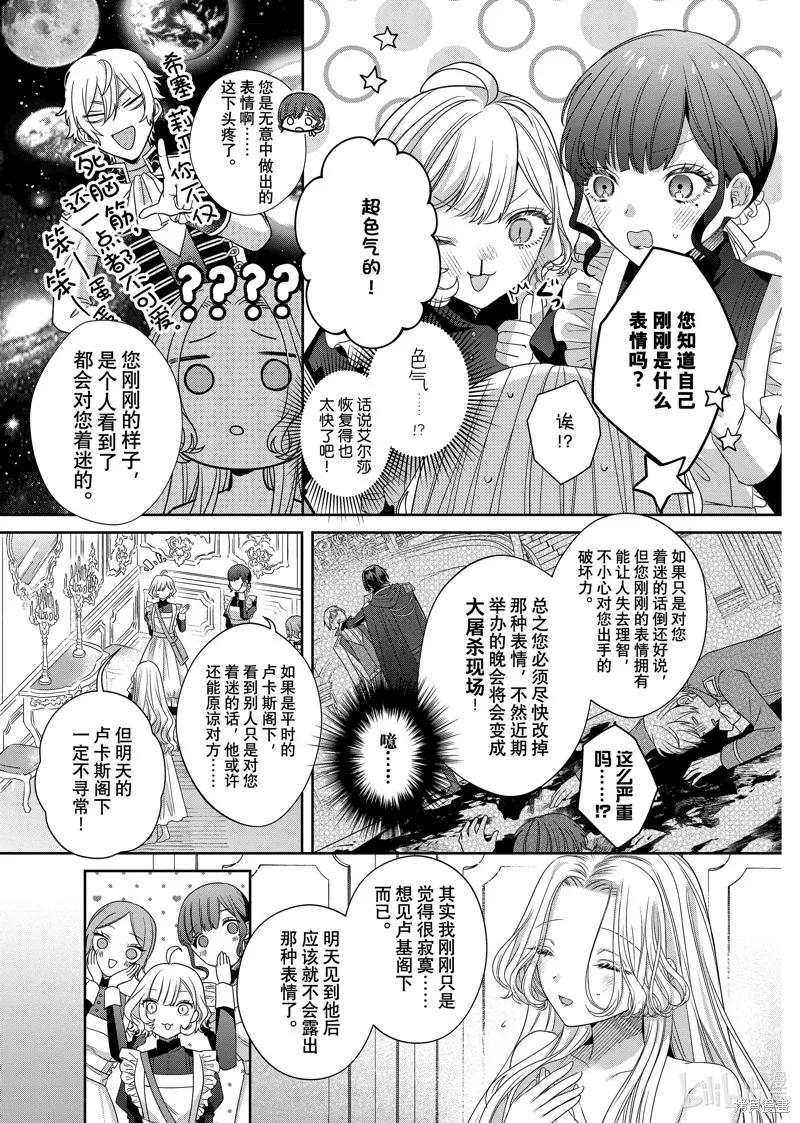 第14.2话 第13页