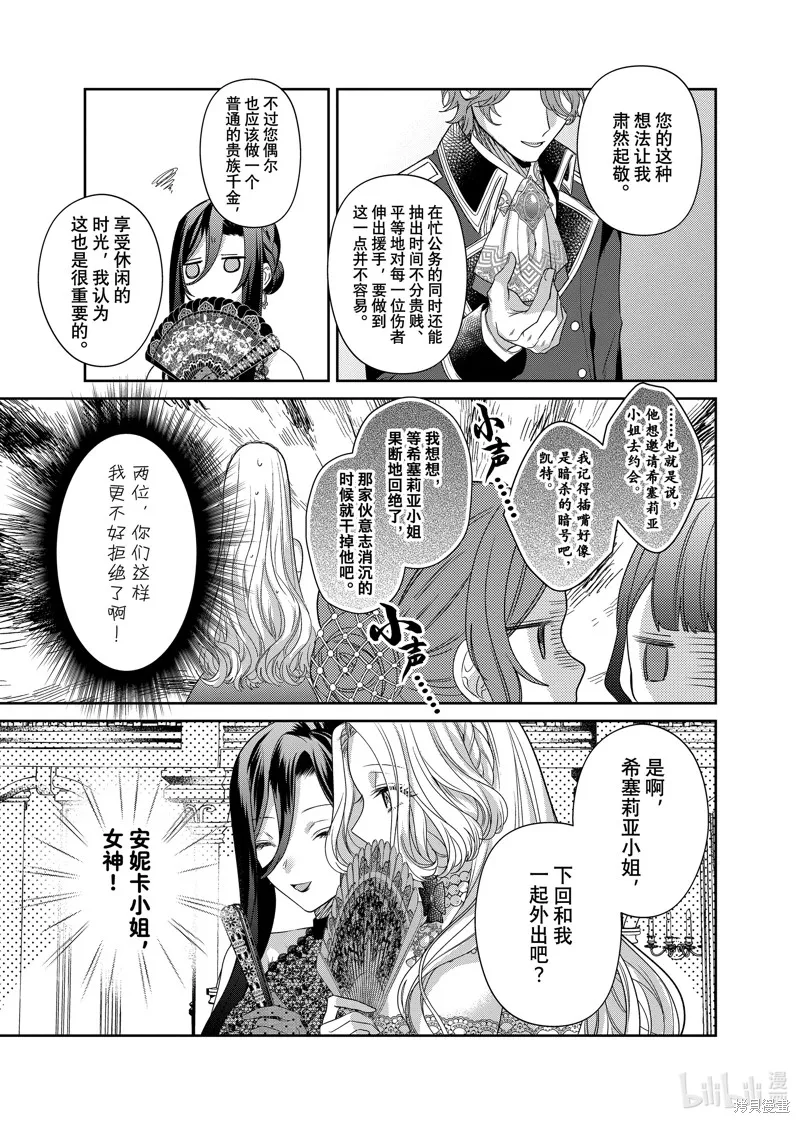第15.2话 第10页