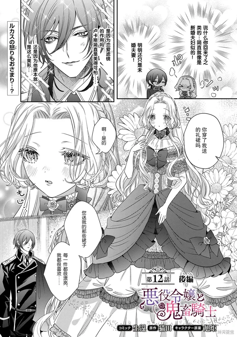 第12.2话 第1页