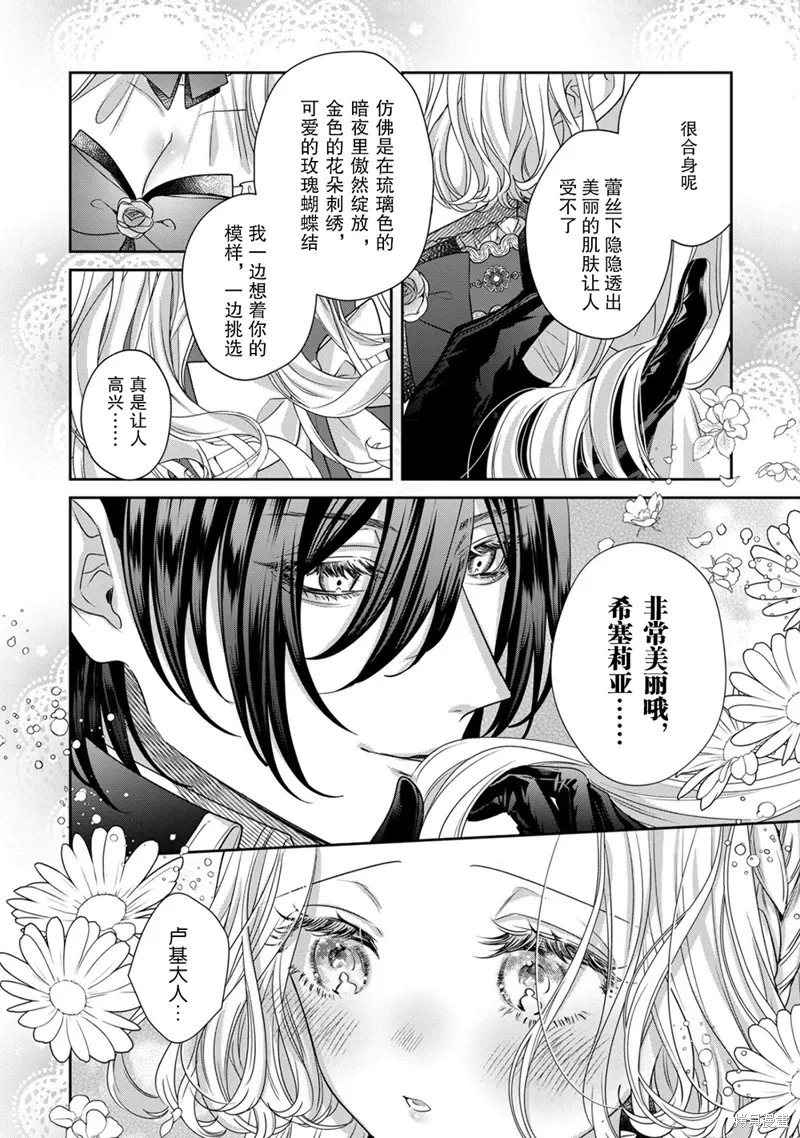 第12.2话 第2页