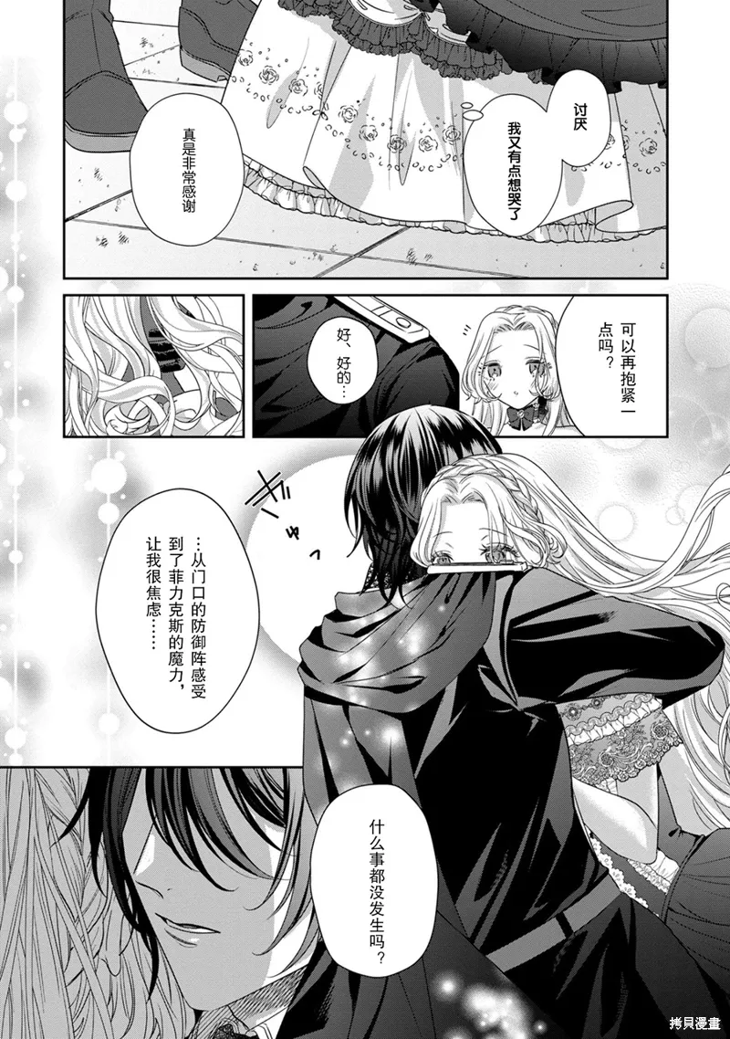 第12.2话 第3页