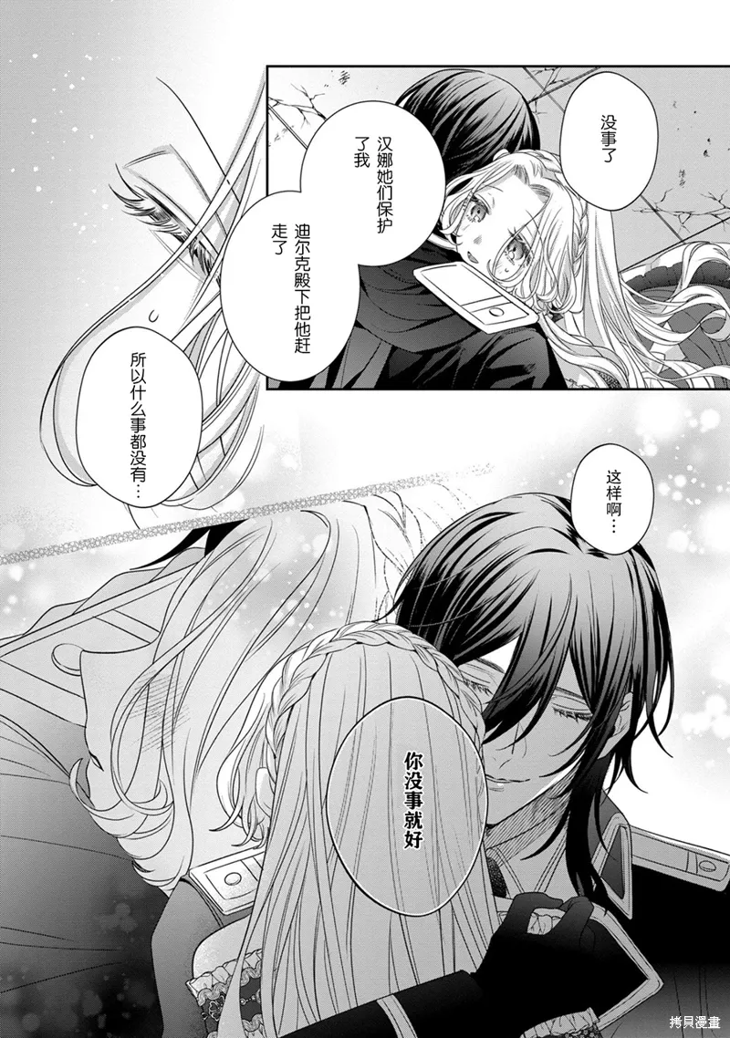 第12.2话 第4页