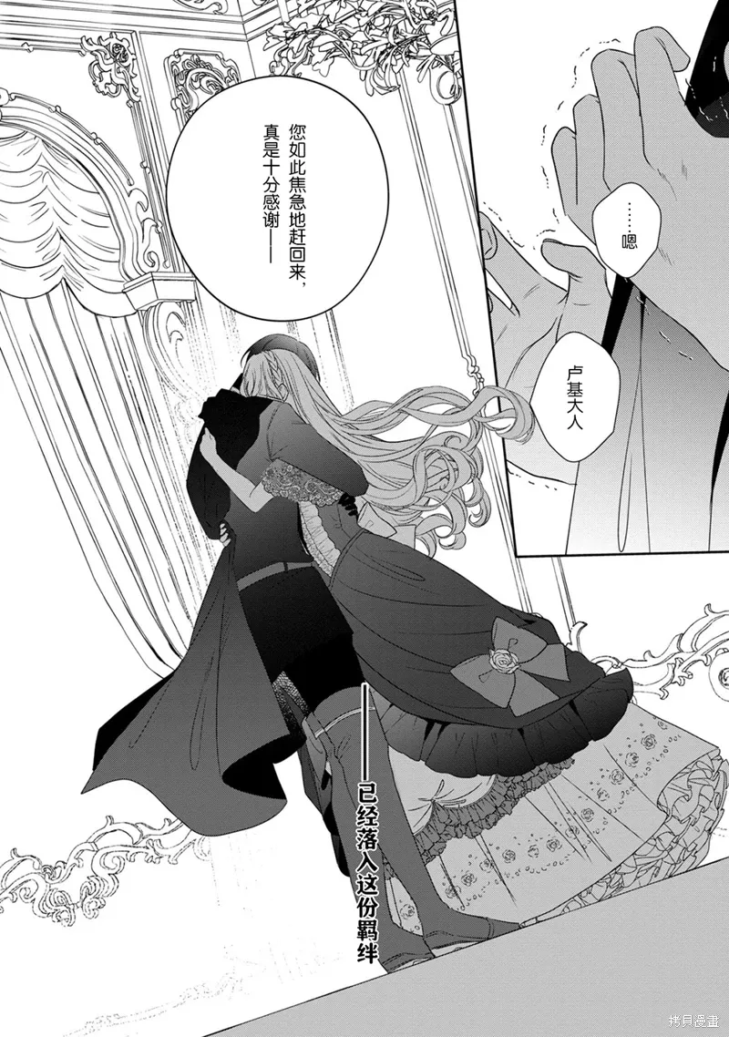 第12.2话 第5页