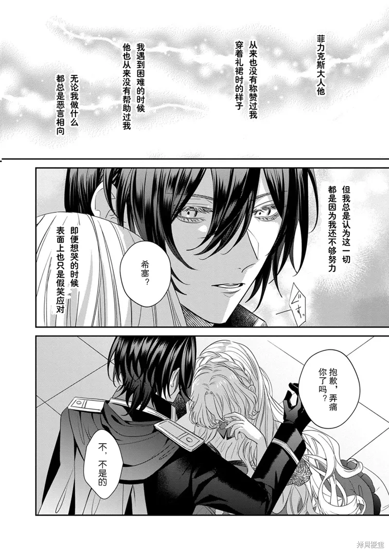 第12.2话 第6页