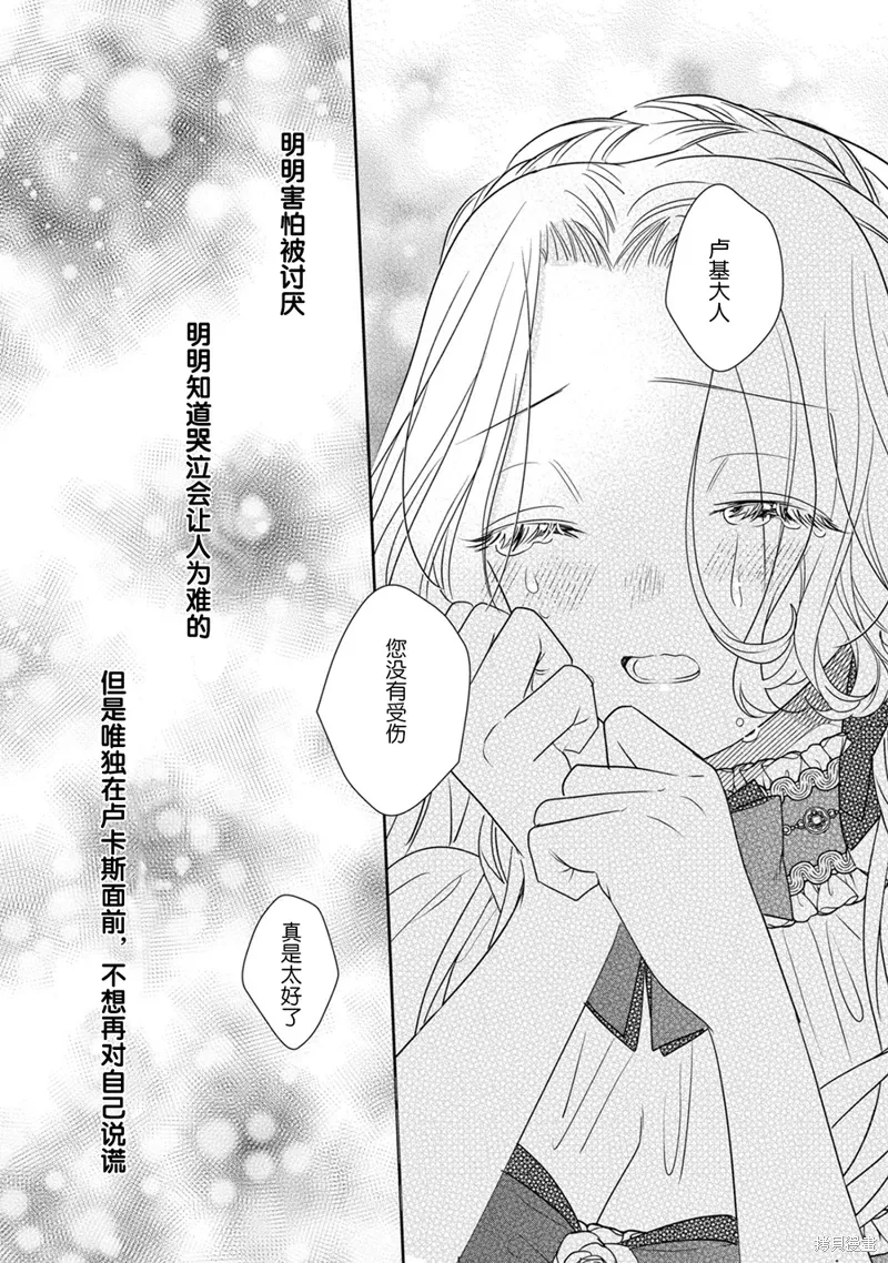 第12.2话 第7页