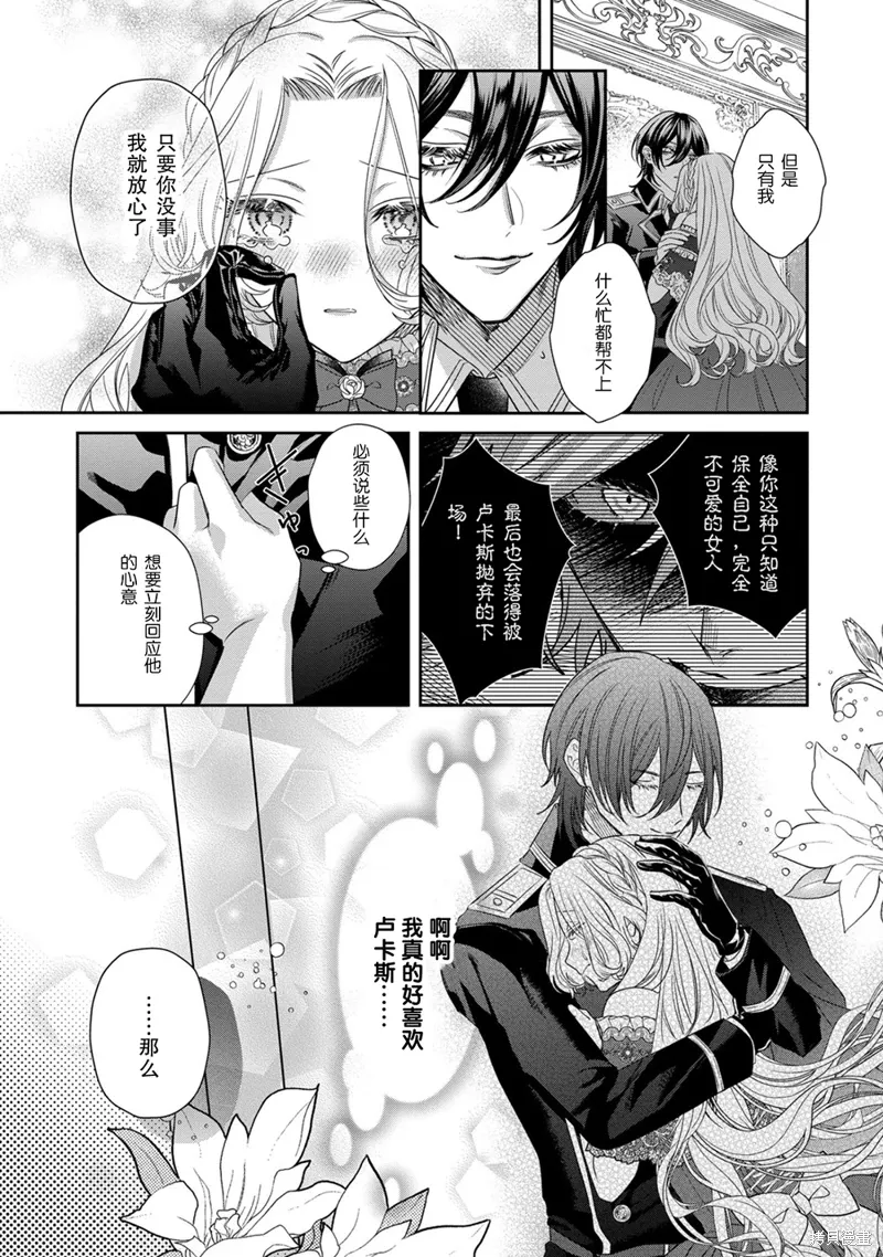 第12.2话 第8页