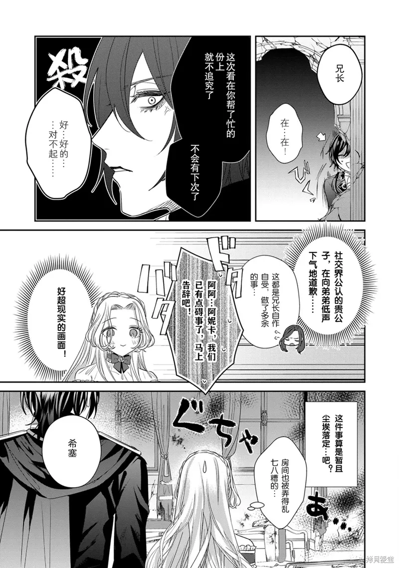 第12.2话 第9页