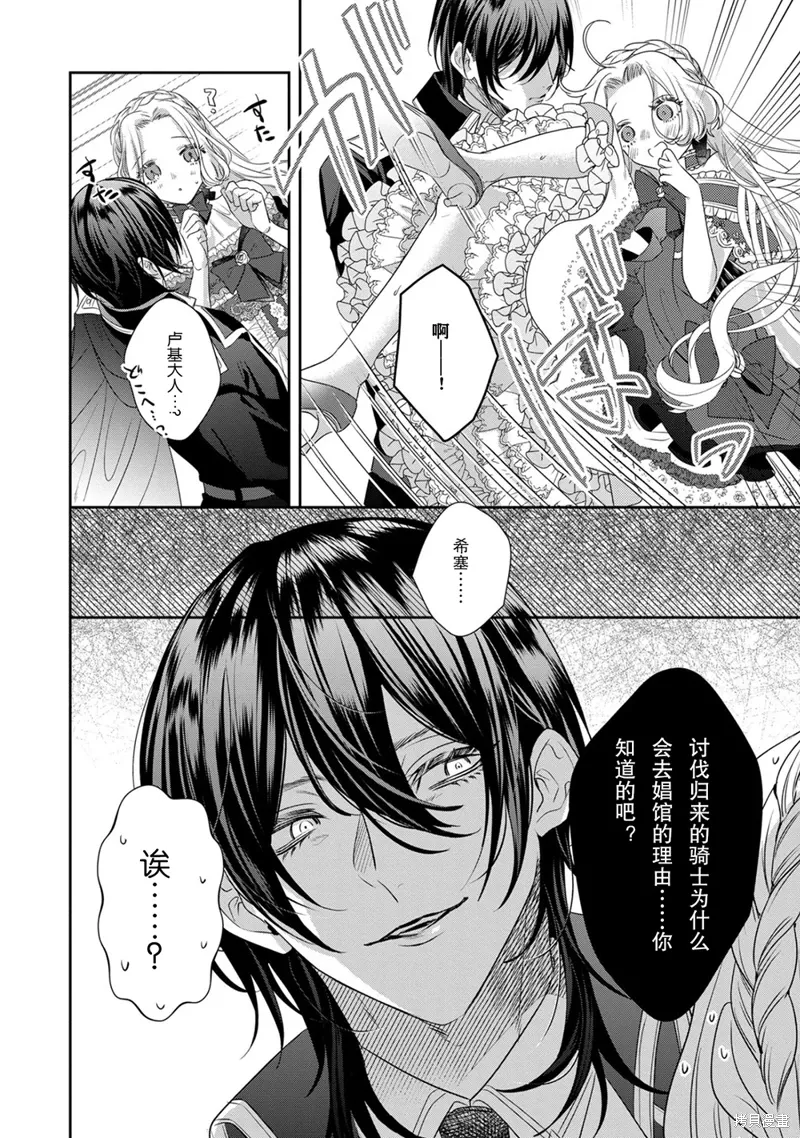 第12.2话 第10页