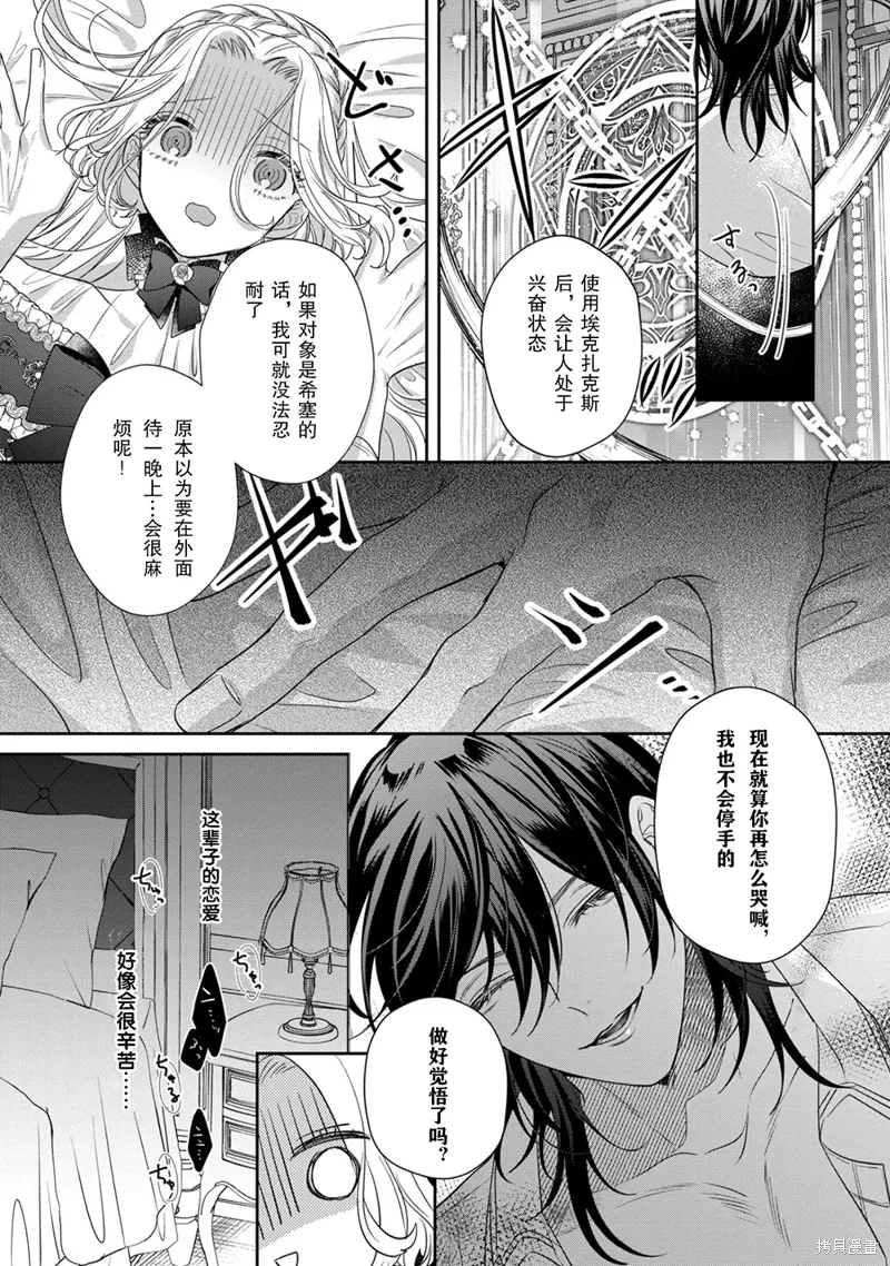 第12.2话 第11页