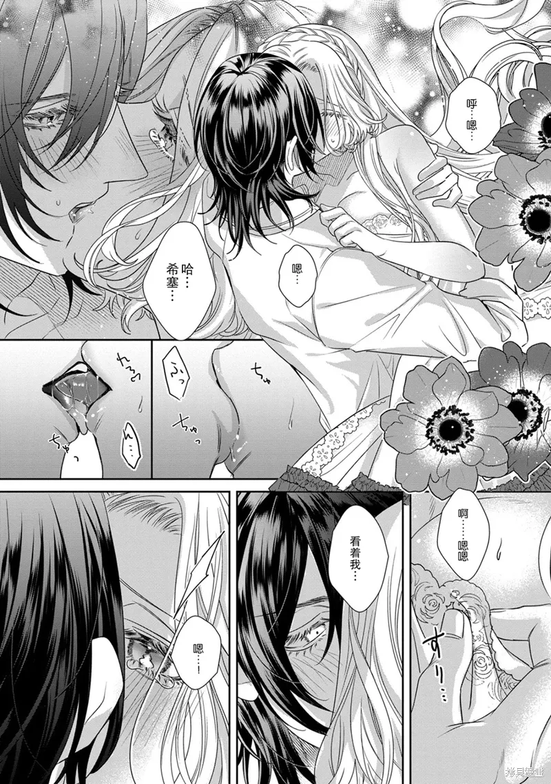 第12.2话 第12页