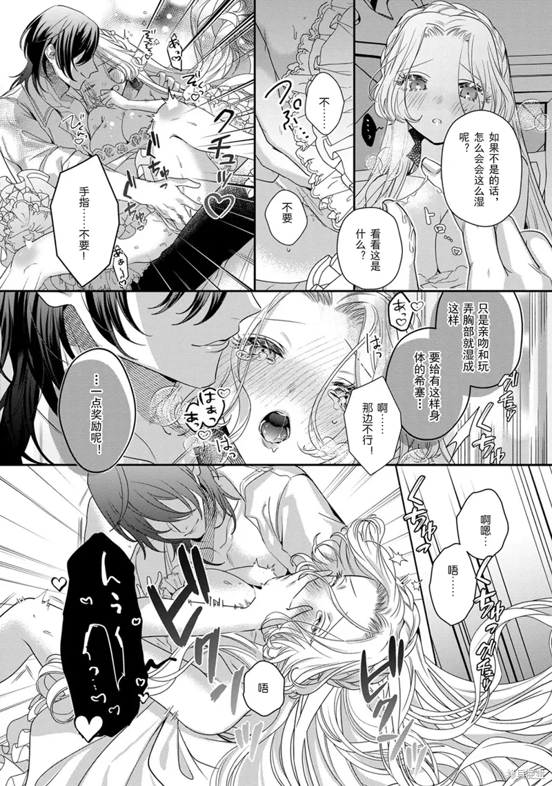 第12.2话 第14页