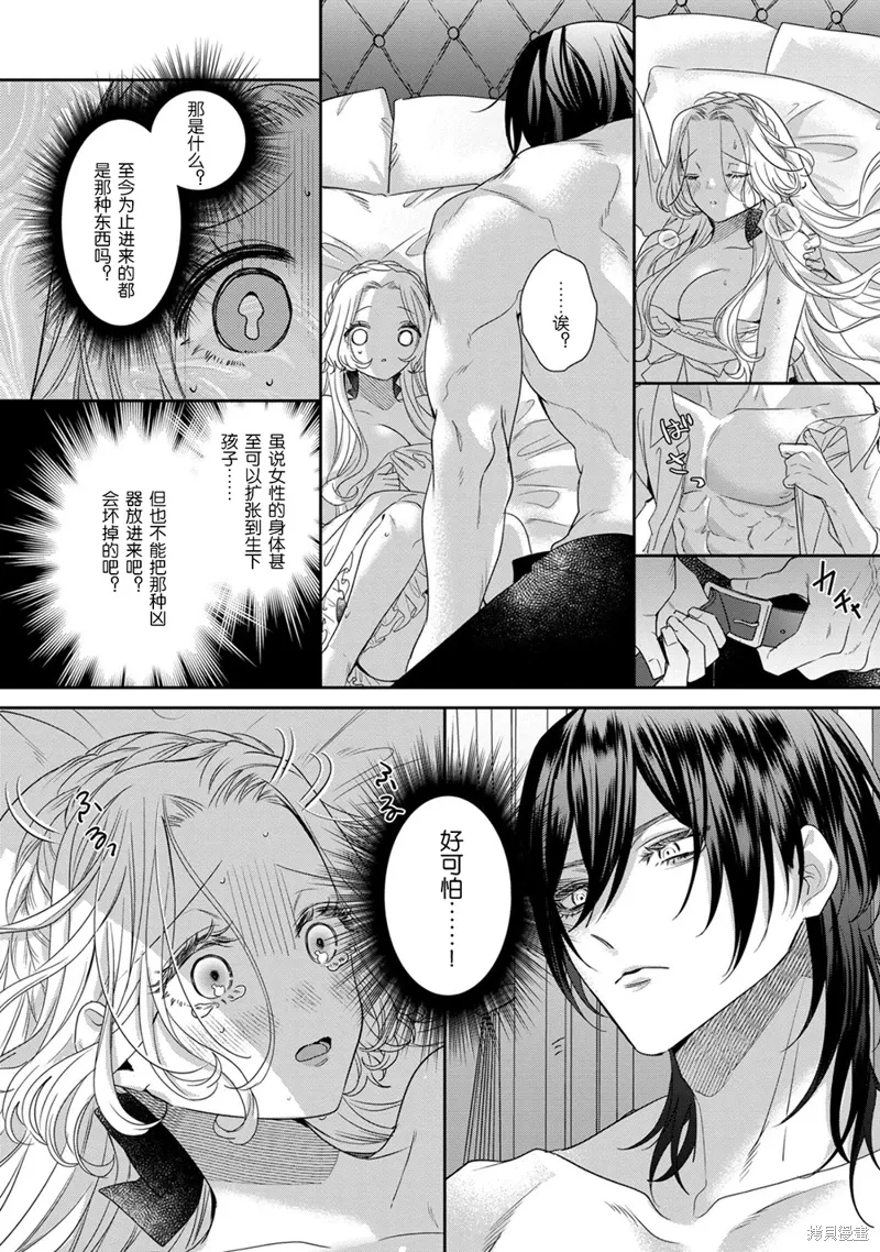 第12.2话 第15页