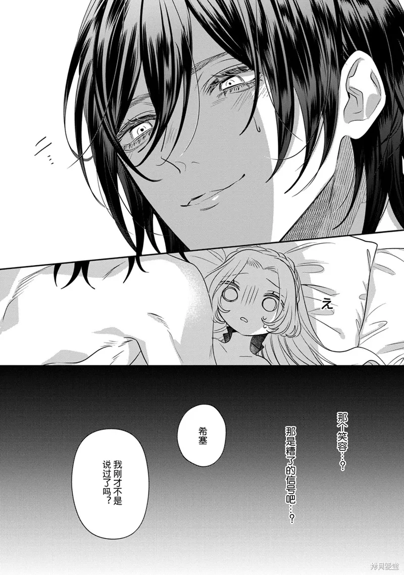 第12.2话 第16页