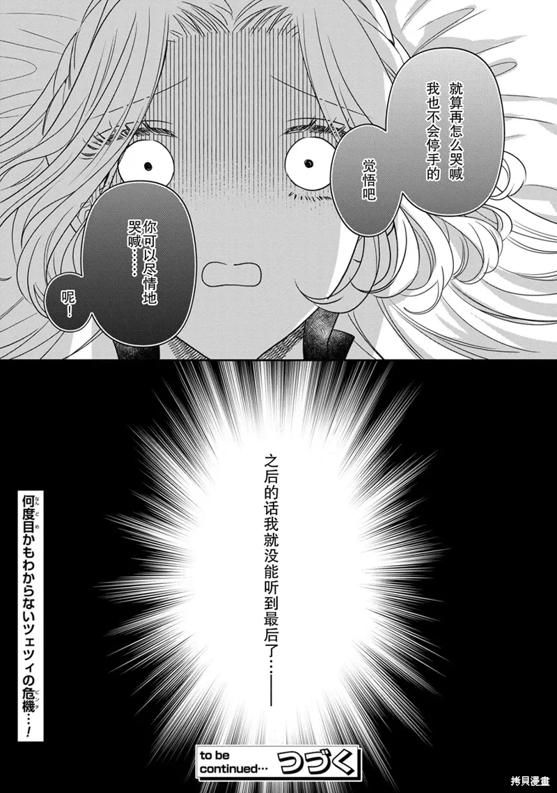 第12.2话 第17页
