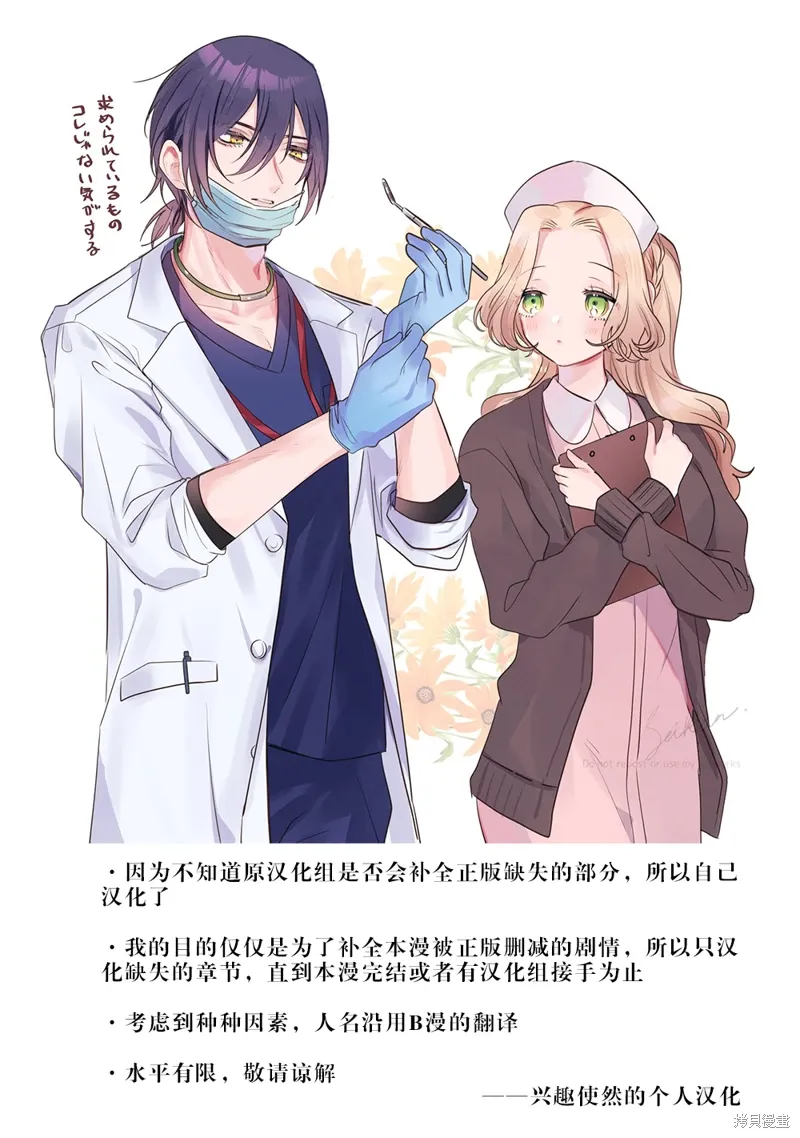 第12.2话 第18页