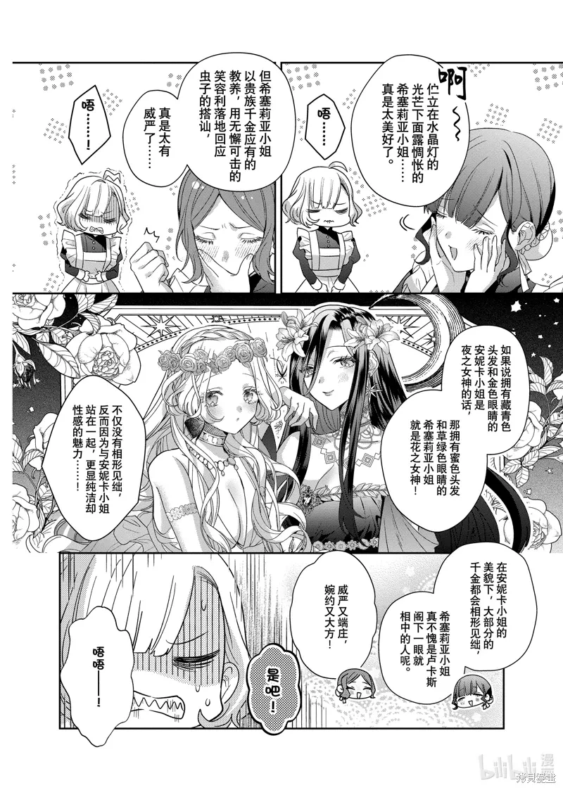 第16.2话 第2页
