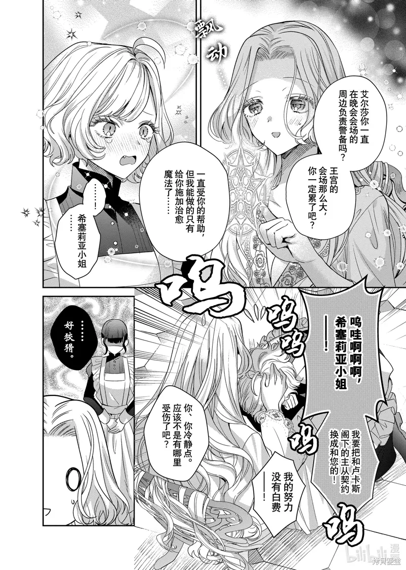 第16.2话 第4页