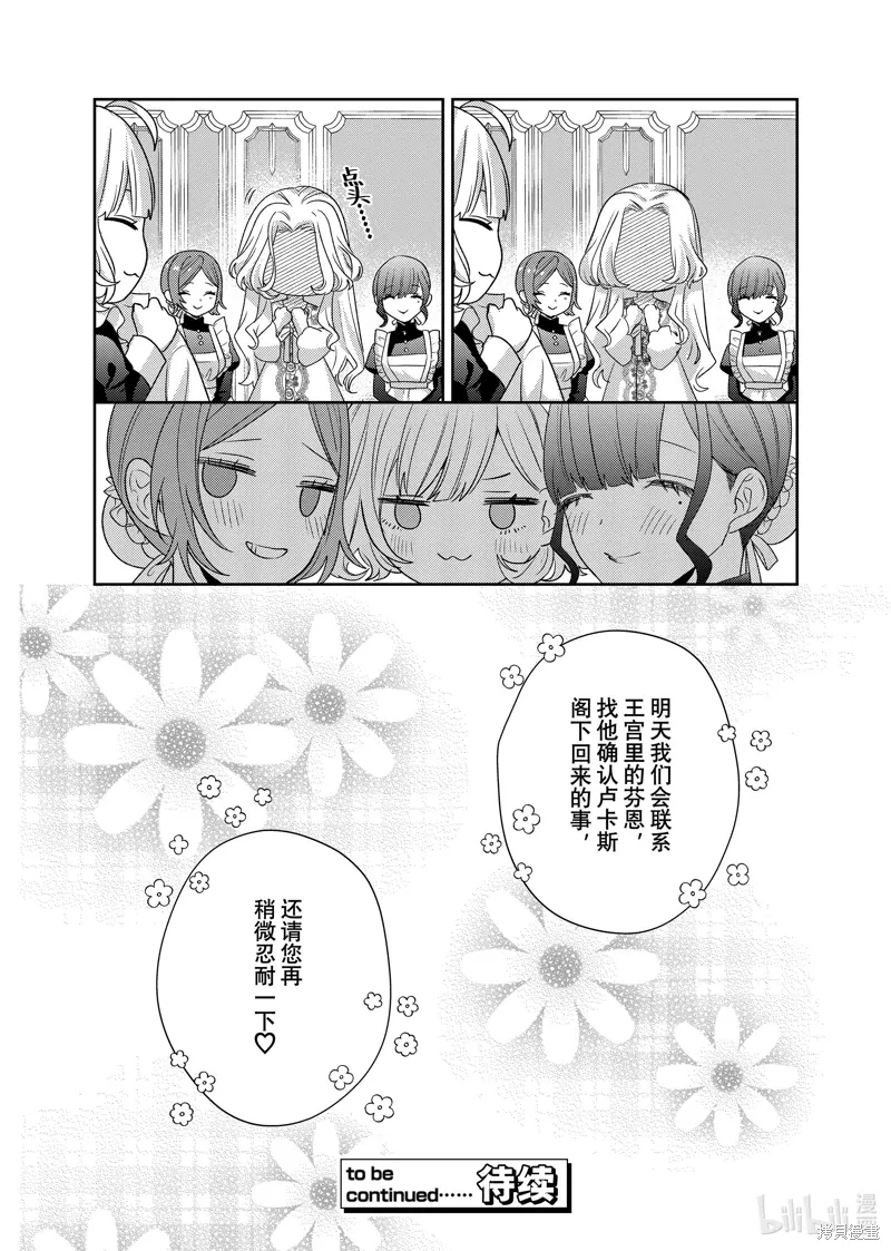 第16.2话 第12页