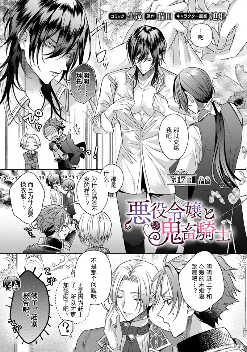 第17.1话 第1页