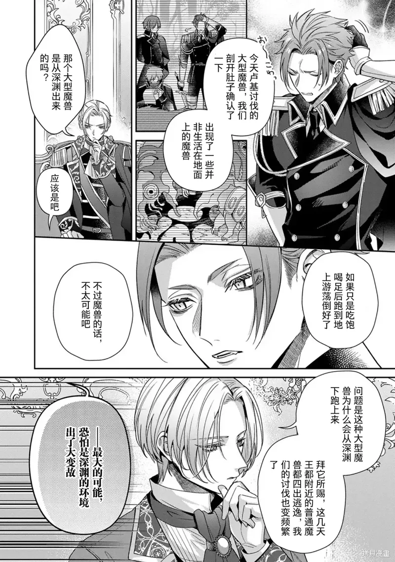 第17.1话 第2页
