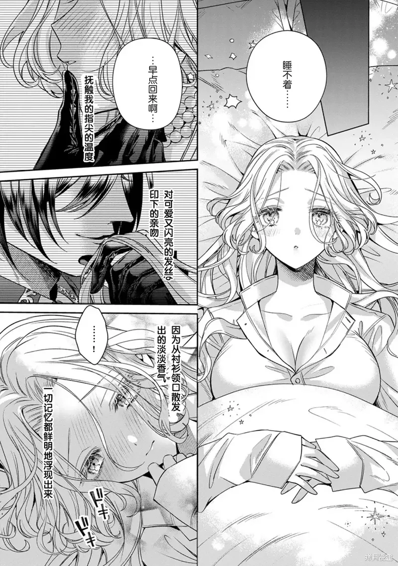 第17.1话 第6页