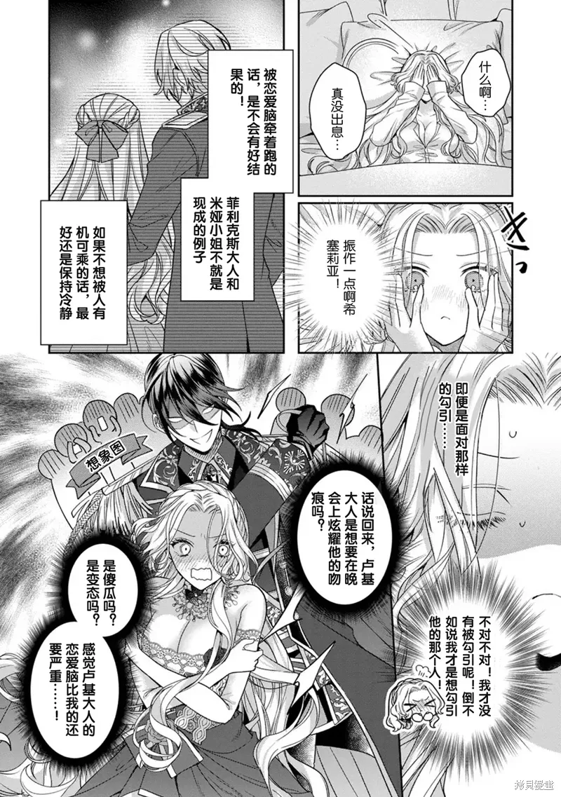 第17.1话 第8页