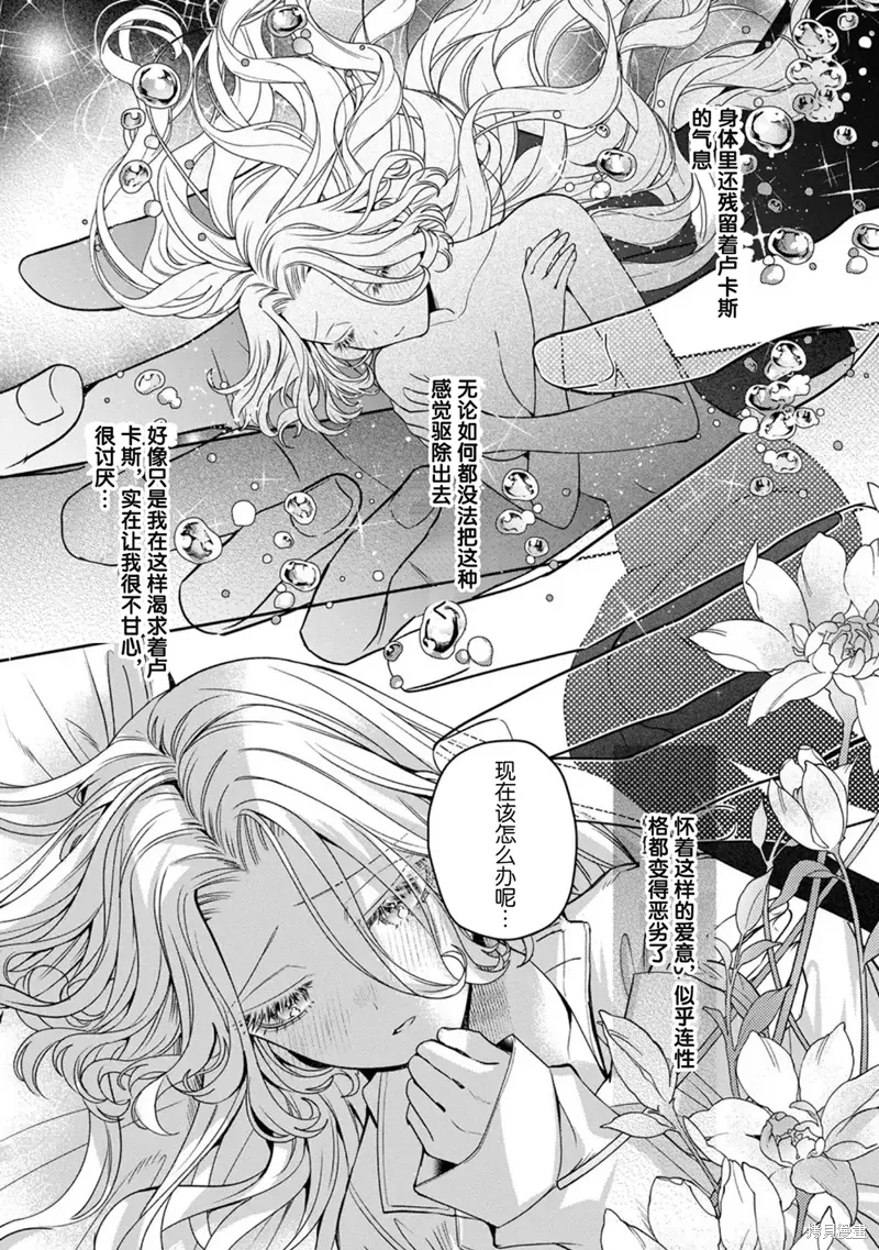 第17.1话 第10页