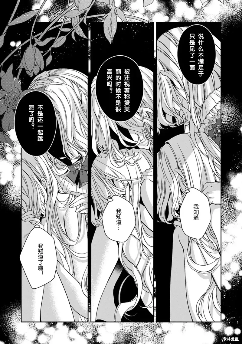 第17.1话 第11页