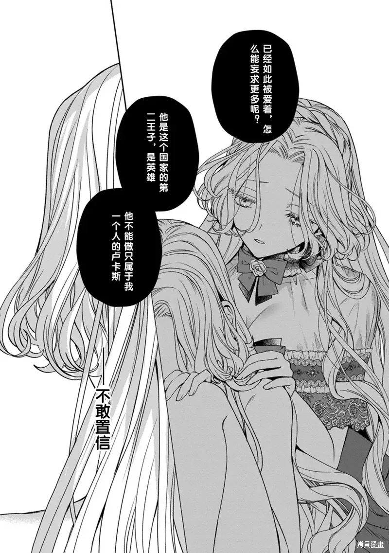 第17.1话 第12页