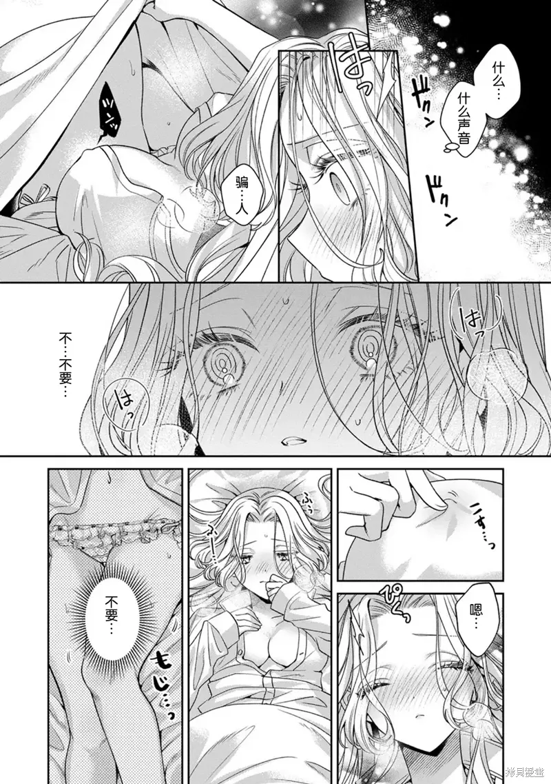 第17.1话 第14页