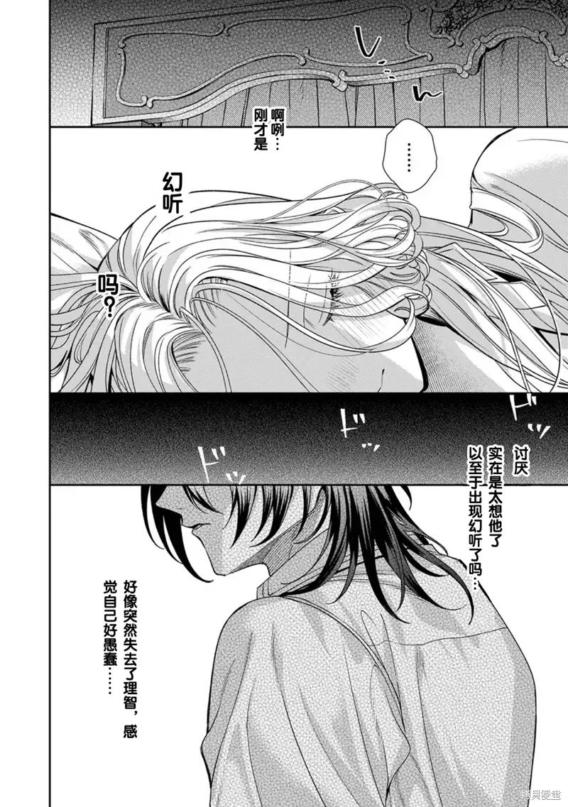 第17.1话 第18页