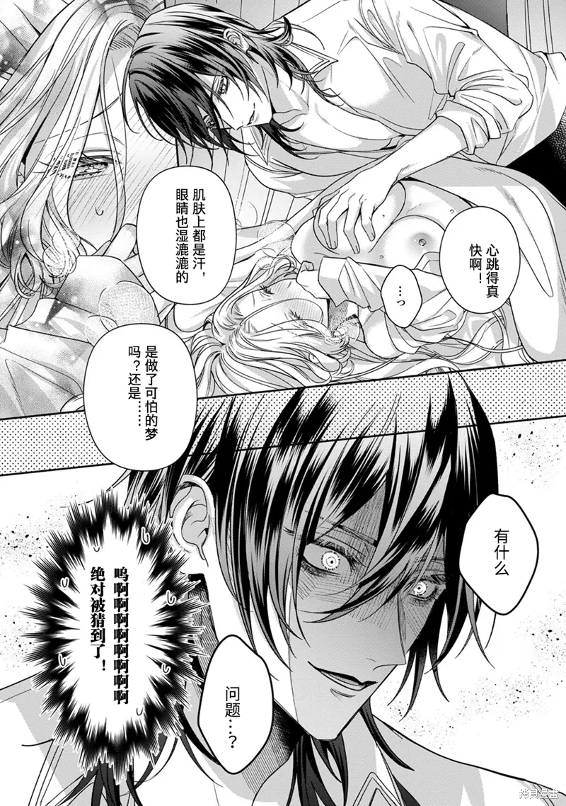第17.2话 第5页