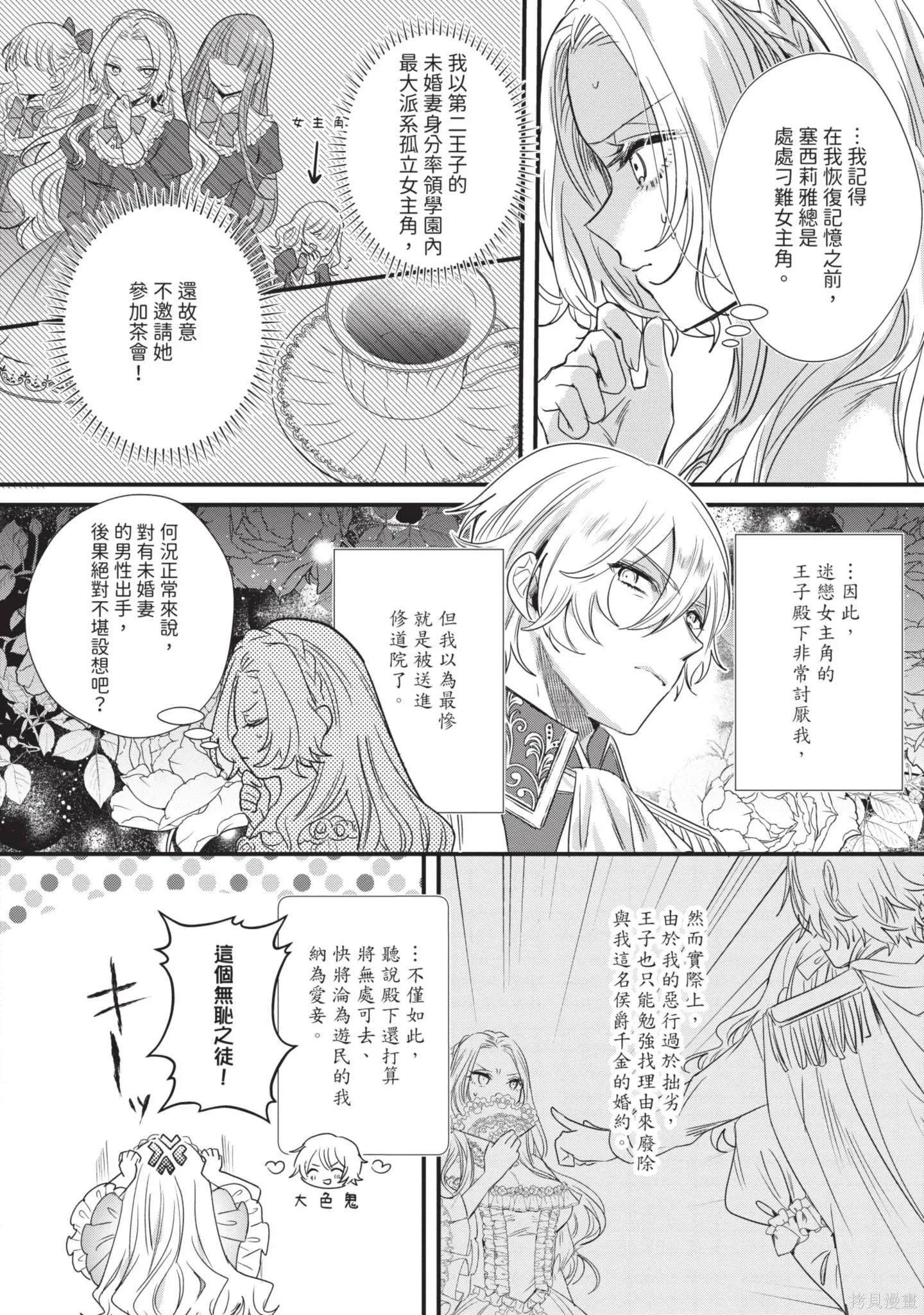 第1卷 第6页