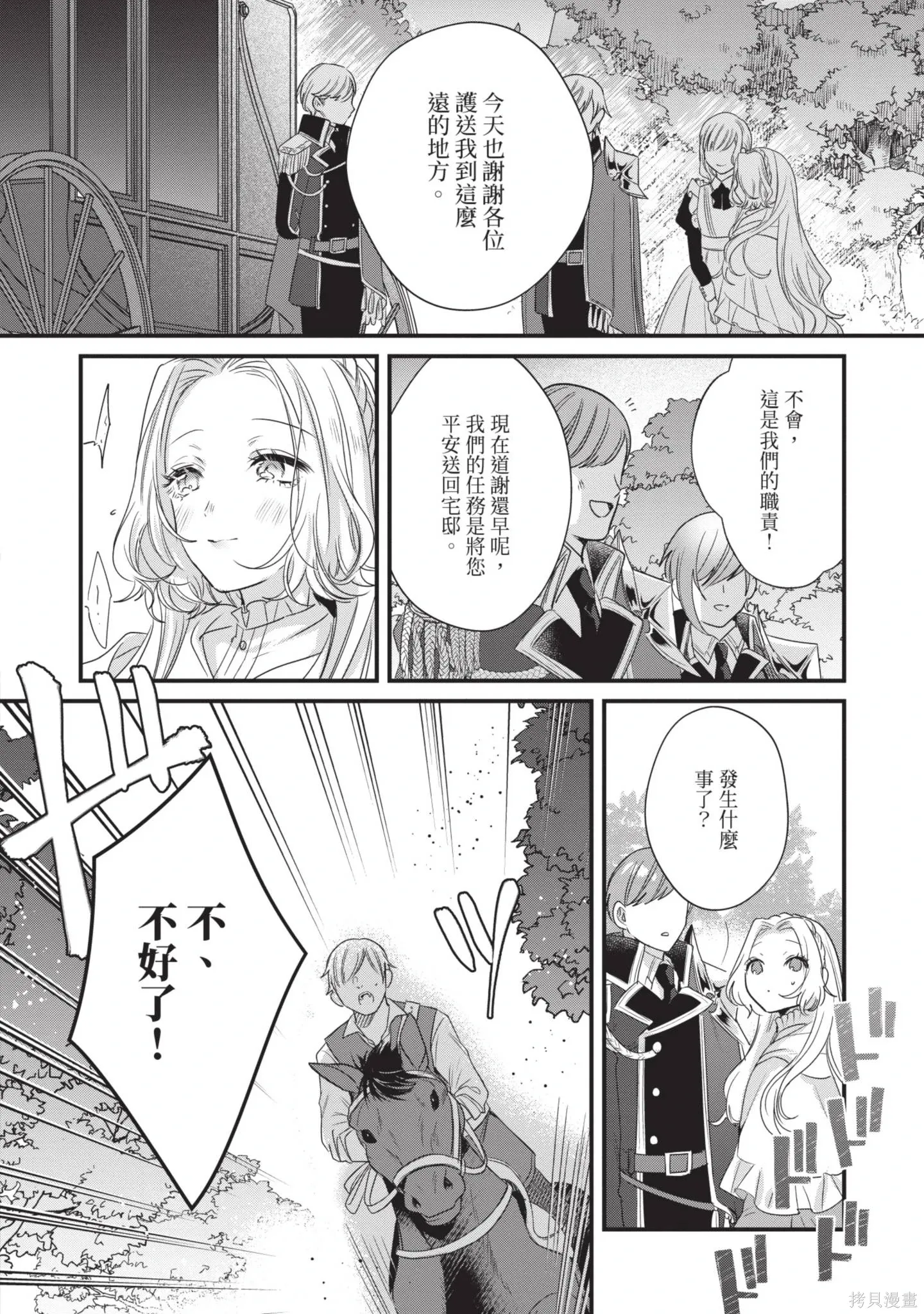 第1卷 第138页