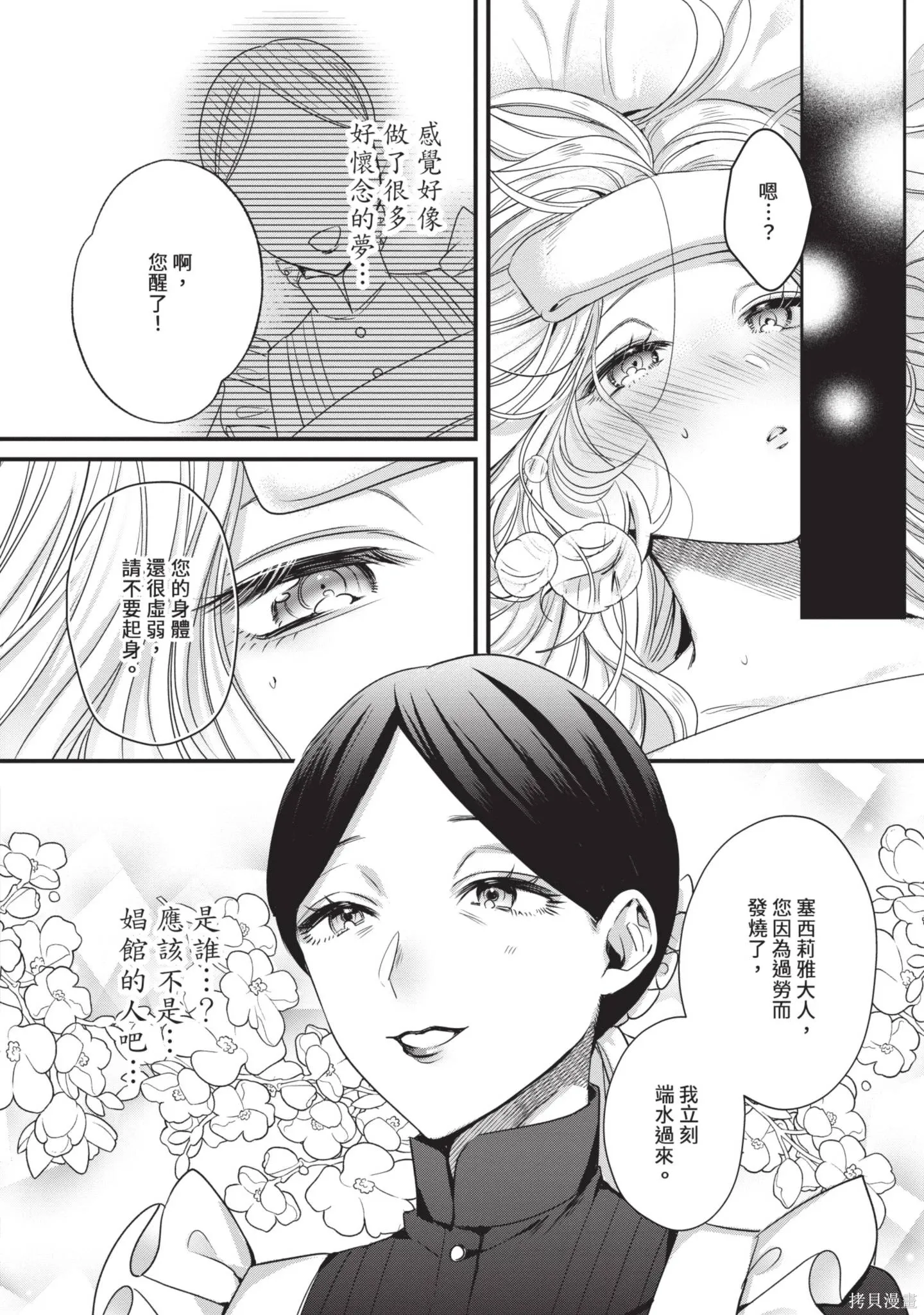 第1卷 第156页