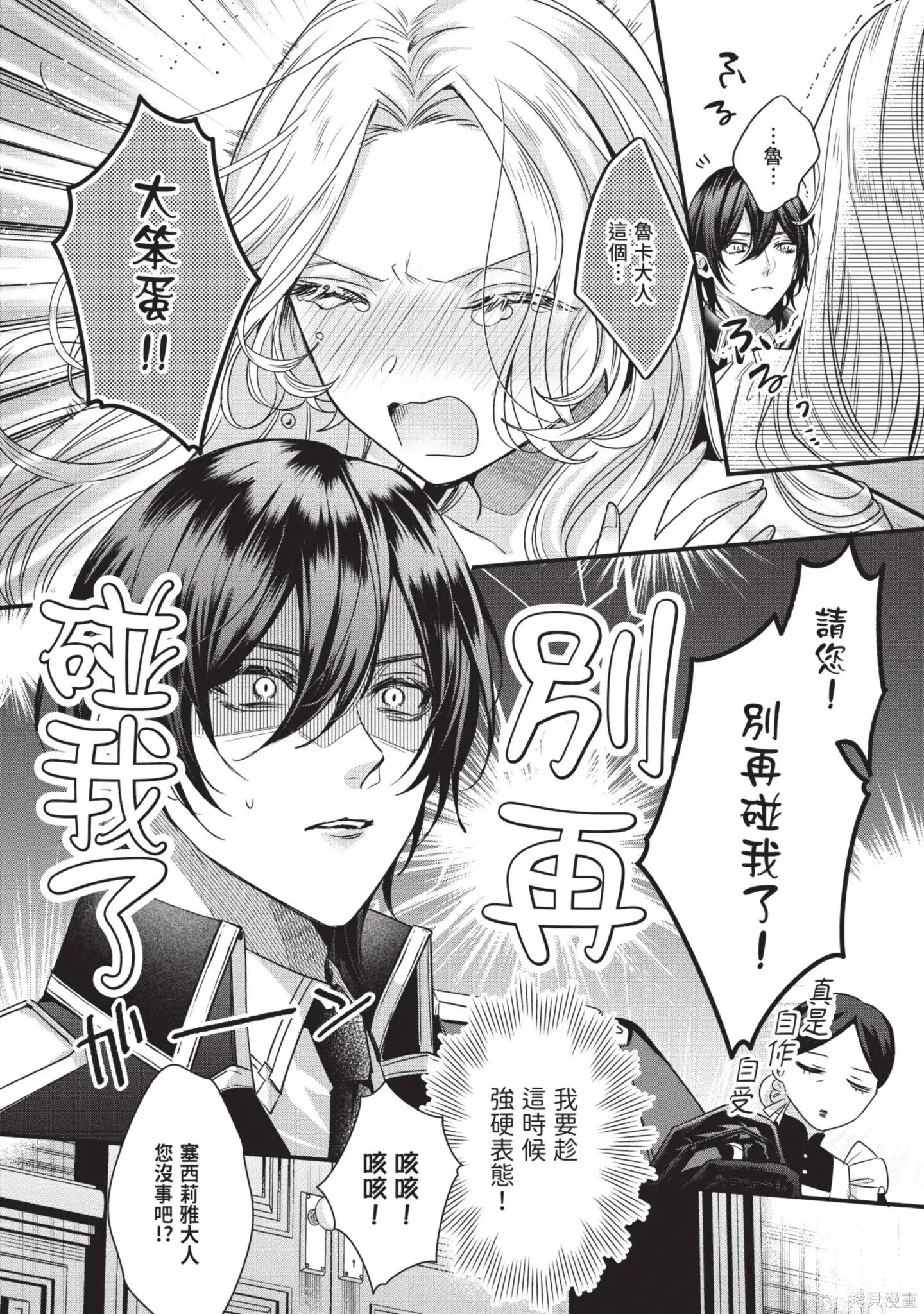 第2卷 第6页