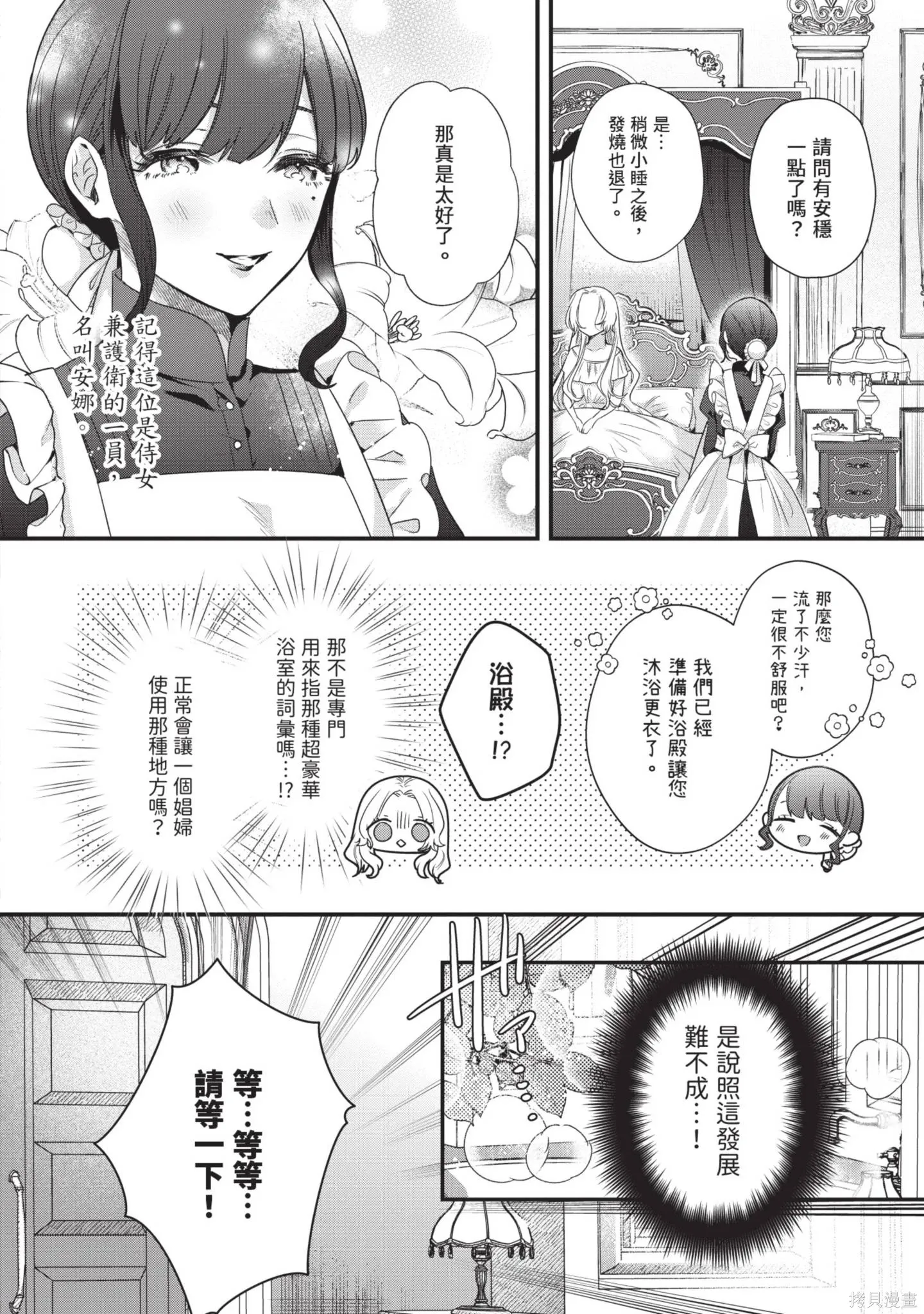 第2卷 第8页