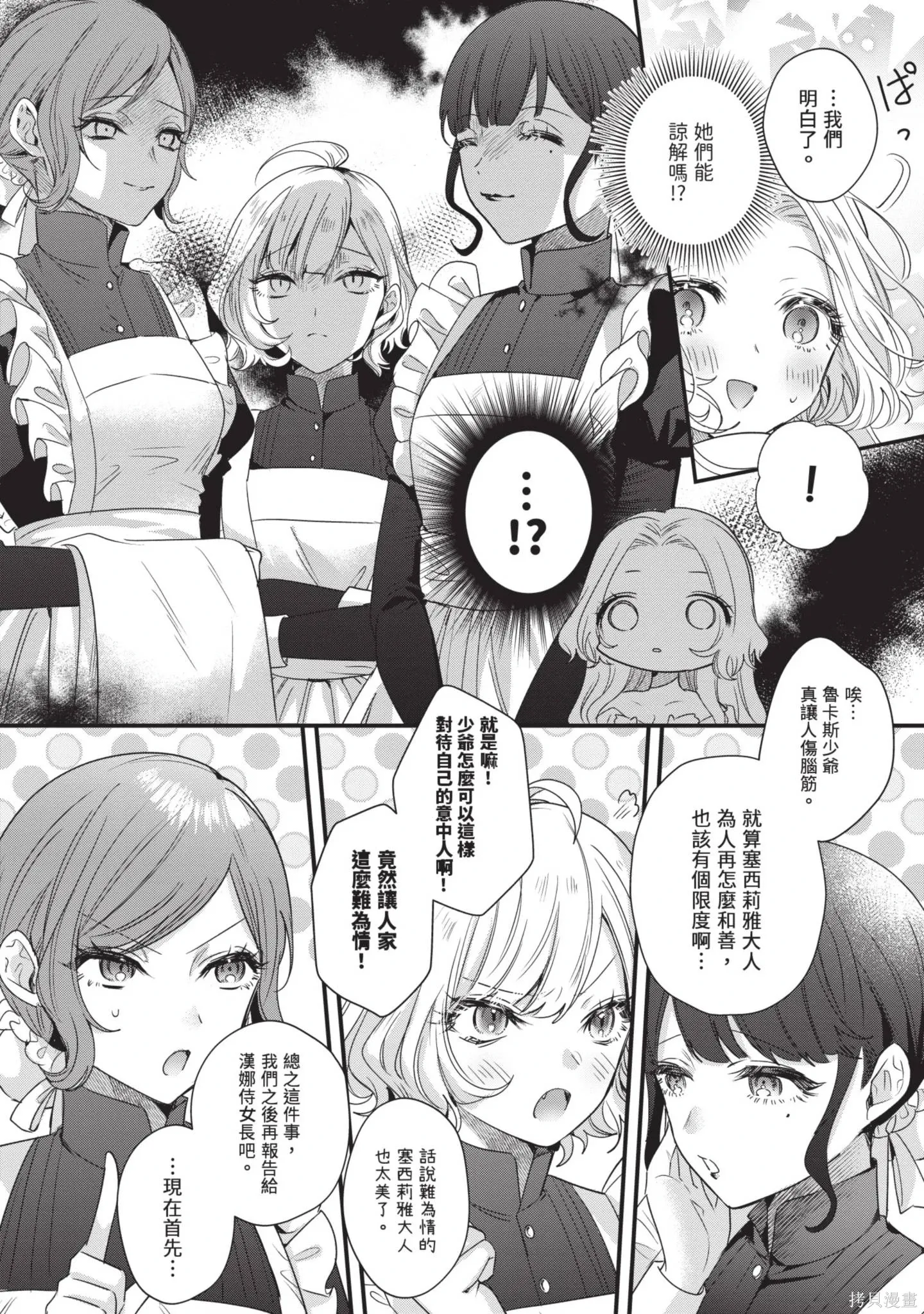 第2卷 第10页