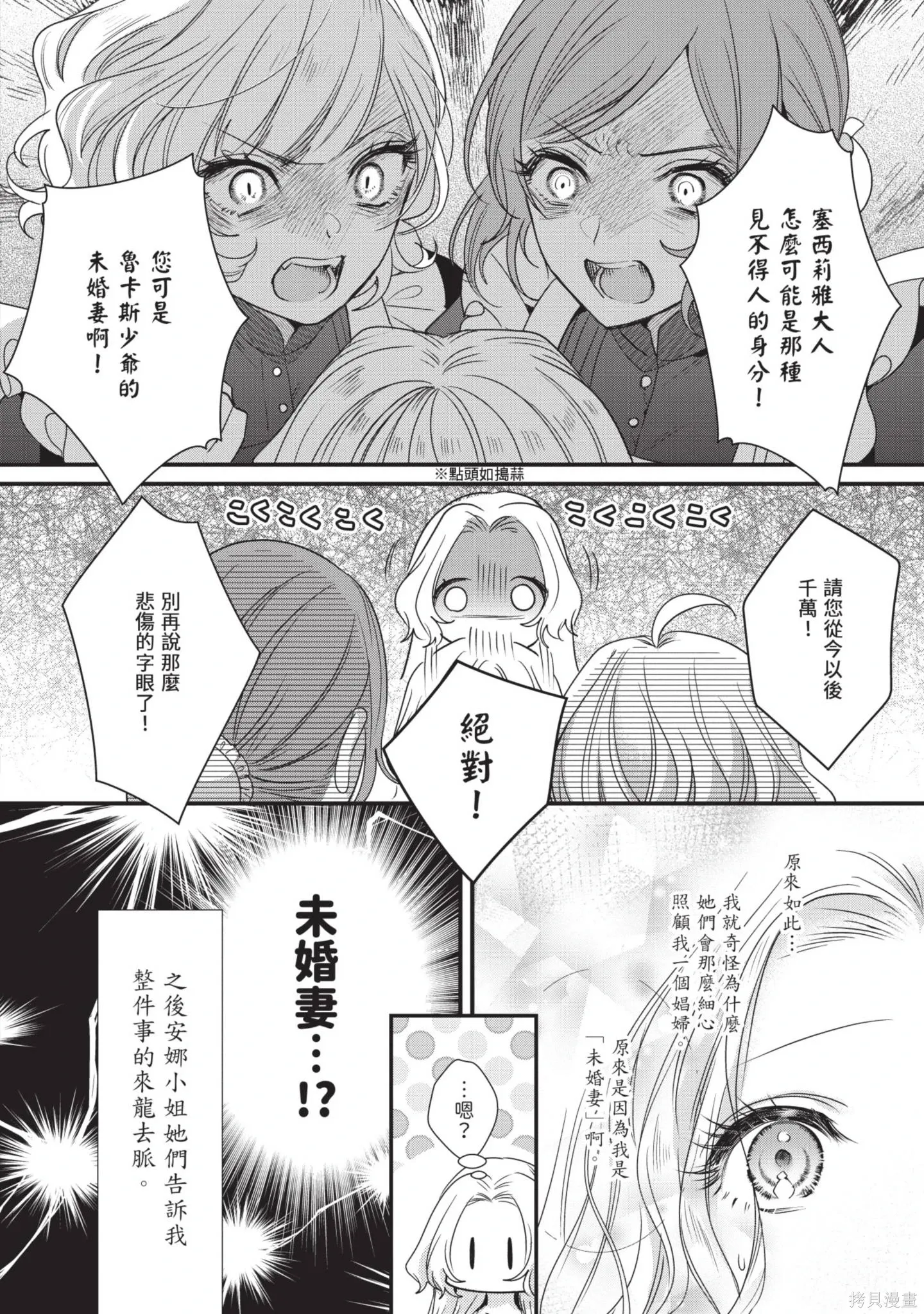 第2卷 第16页