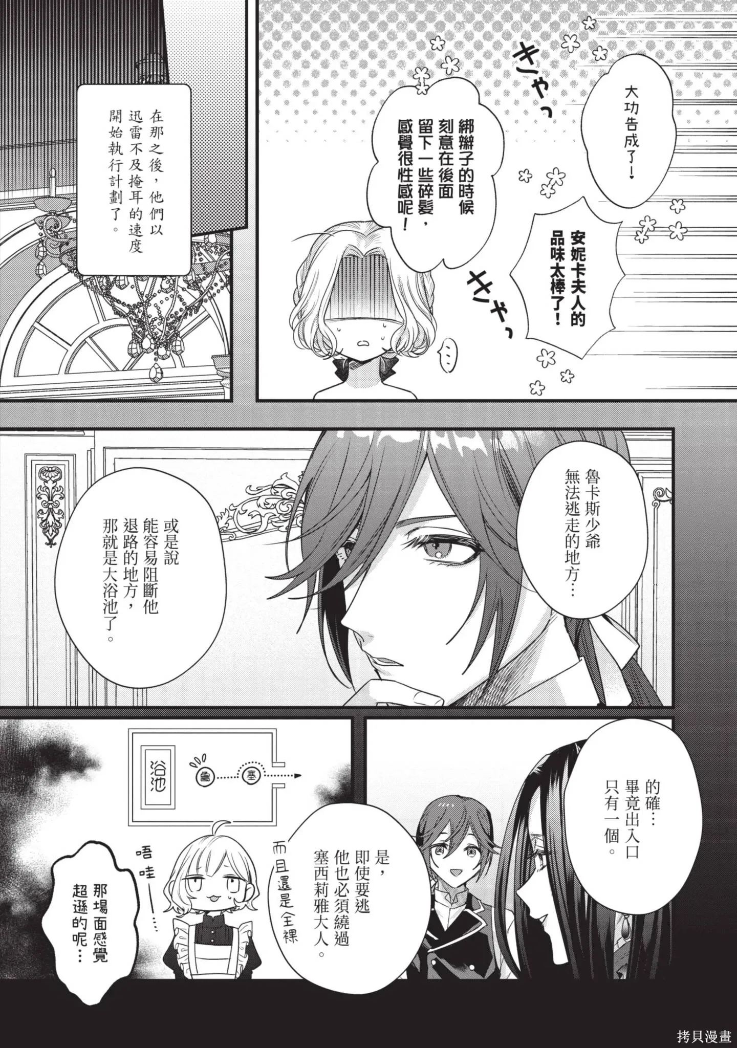 第2卷 第38页