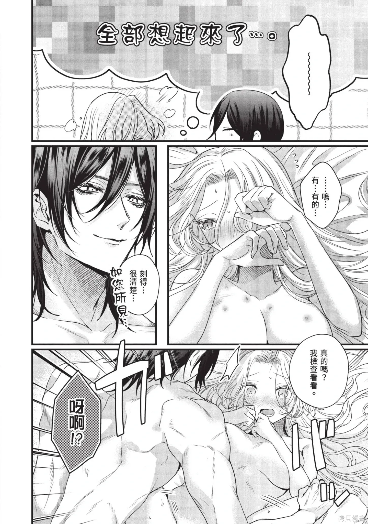 第2卷 第88页