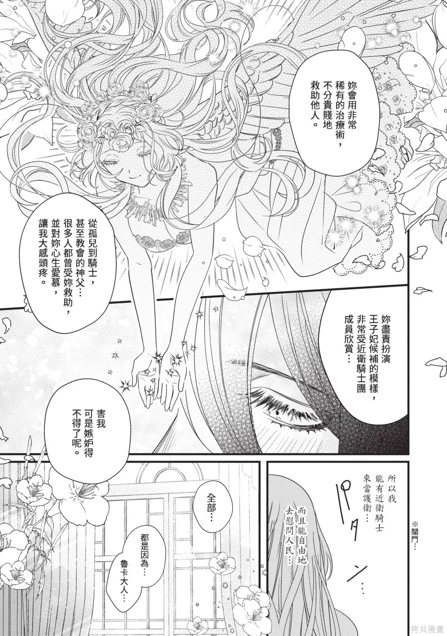 第2卷 第107页