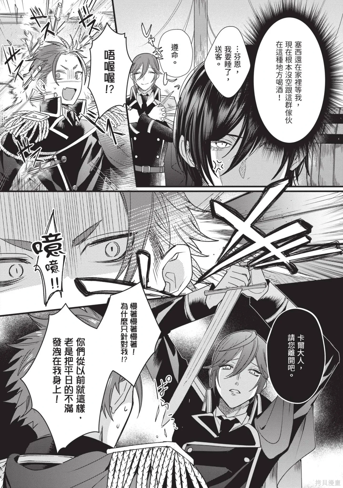 第2卷 第138页